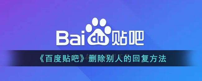 ���ٶ����ɡ�ɾ�����˵Ļظ�����