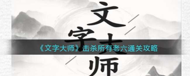 �����ִ�ʦ����ɱ��������ͨ�ع���