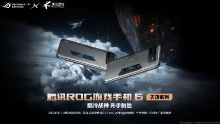 �࿪����ܾ����� ��ѶROG��Ϸ�ֻ�6����ϵ��һ������