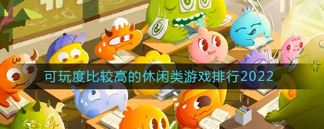 ����ȱȽϸߵ���������Ϸ����2022