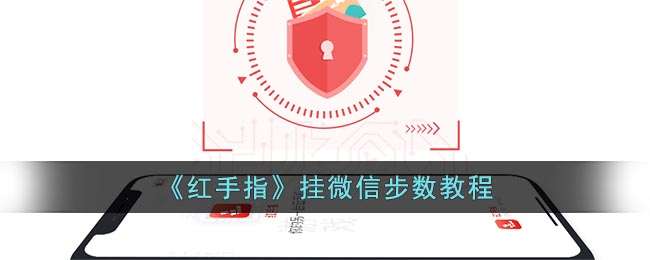 ������ָ����΢�Ų����̳�