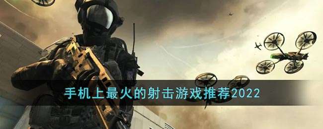 �ֻ������������Ϸ�Ƽ�2022