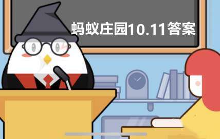 ����ׯ԰10��11�մ�����-·��������äȮ����Ͷιʳ��͸�����