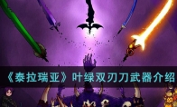 ��̩�����ǡ�Ҷ��˫�е���������
