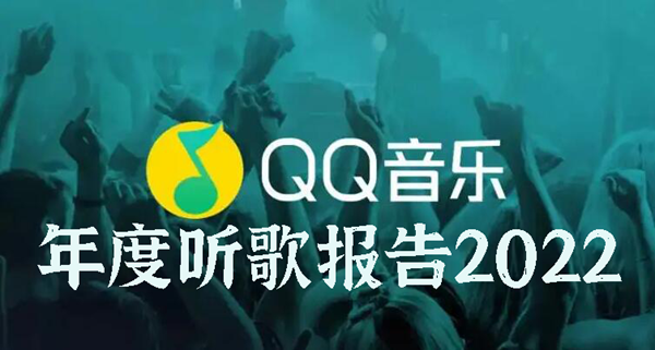 QQ����2022��ȱ����ѯ����