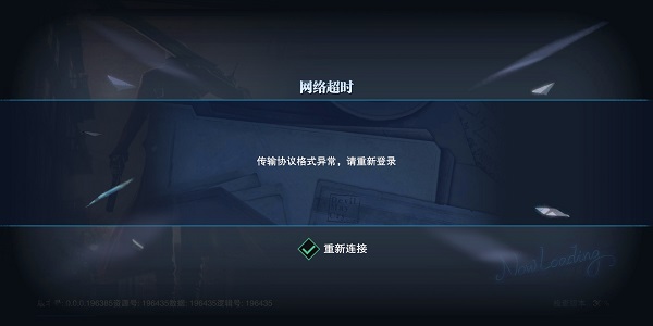 �����۷�֮ս����Э���ʽ�쳣��ô����