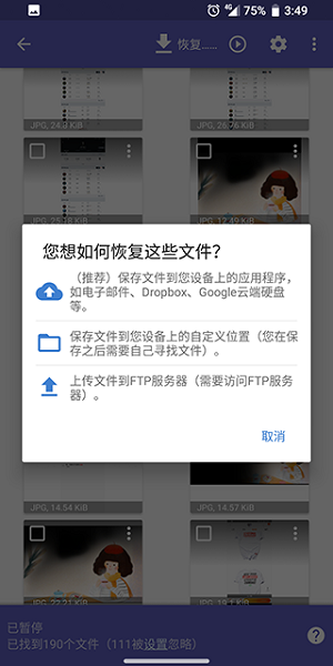 DiskDigger��ô�ָ�ͼƬ