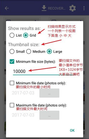 DiskDigger��ô�ָ���Ƶ