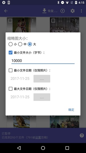 DiskDigger��ôroot