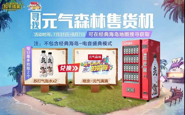 ��ƽ��ӢԪ��ɭ���ۻ�������