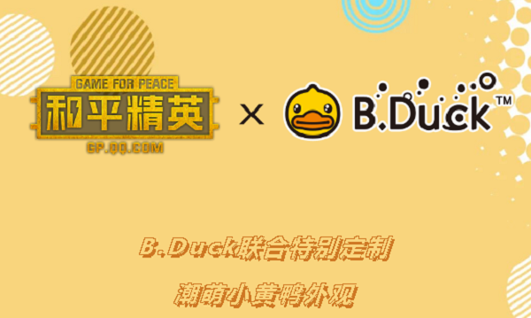 ��ƽ��ӢС��Ѽ�·���ô���