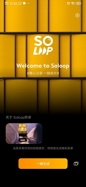 Soloop��¼��ô��