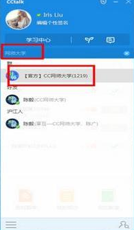 cctalkУ԰����ô��QQ��¼