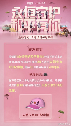 ��ƽ��Ӣ�����Ů101����ñ��ô���