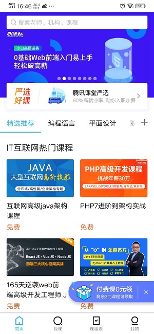 ��Ѷ������ô�ͻ�