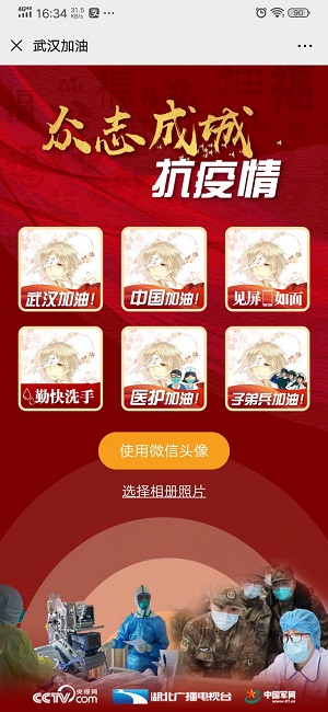 ΢���й�����ͷ����ôŪ