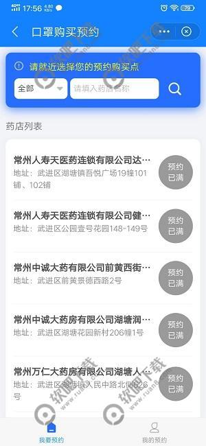 �ҵĳ��ݿ���ԤԼ��ô����