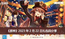 ��ԭ��2023��2��22����������