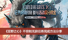 ����Ұ֮�ġ��������޻�������ɷ�������