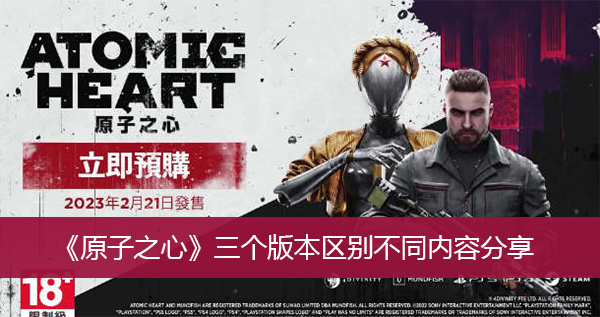 ��ԭ��֮�ġ������汾����ͬ���ݷ���