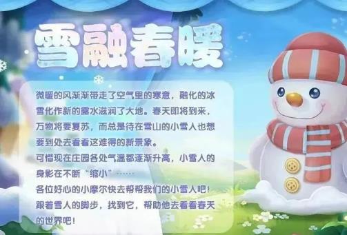 Ħ��ׯ԰2023��2��24����������һ������