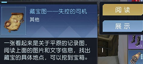 ��������ʧ�ص�˾���ر�ͼ����λ�ý���