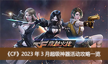 ��CF��2023��3�³������������һ��