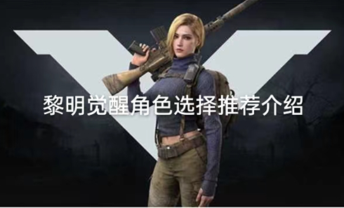 �������ѽ�ɫѡ���Ƽ�����