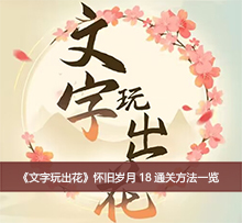 ���������������������18ͨ�ط���һ��