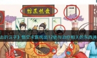 �����ĺ��������ҽ12����������صĶ���������
