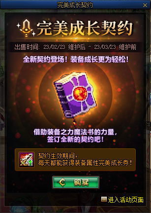 DNF�����ɳ���Լ�����