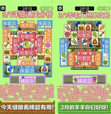 ���˸���2023.3.1�ؿ�����һ��