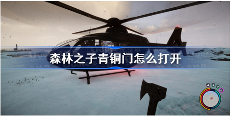 ɭ��֮����ͭ�Ž��뷽������