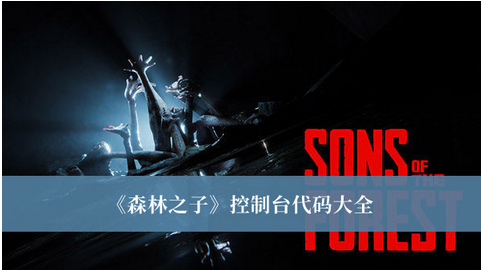 ɭ��֮�ӿ���̨��������