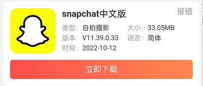 snapchat���ص�ַ����