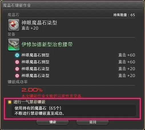 ���ջ���14��ô��Ƕħ��ʯ