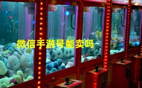 ΢����Ϸ�����ֻ�����Ͳ���������(΢�����κ�������)