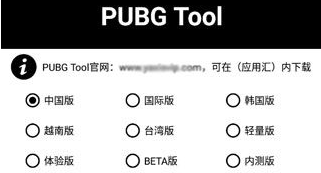 pubgtoolʹ�ý̳�