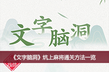 �������Զ��������齫ͨ�ط���һ��