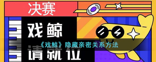 Ϸ���������ܹ�ϵ����