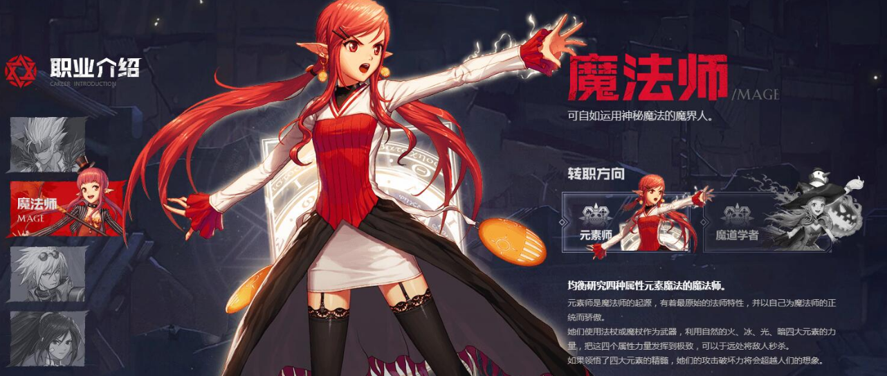 dnf����Ԫ��ʦ�ӵ�