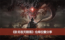 �������������䡷�ֿ�λ�÷���