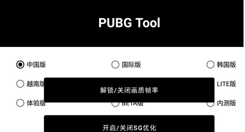pubgtool�ر��޸Ľ���
