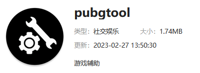 pubgtool���ص�ַ����
