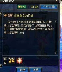 dnf׷���Ů��������ô����׷���Ů������������