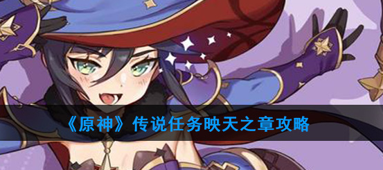 ԭ��ħ��˵����ӳ��֮�¹�������һ��