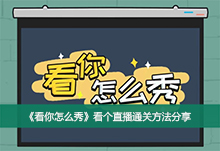 ��������ô�㡷����ֱ��ͨ�ط�������