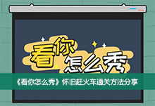 ��������ô�㡷���ɸϻ�ͨ�ط�������