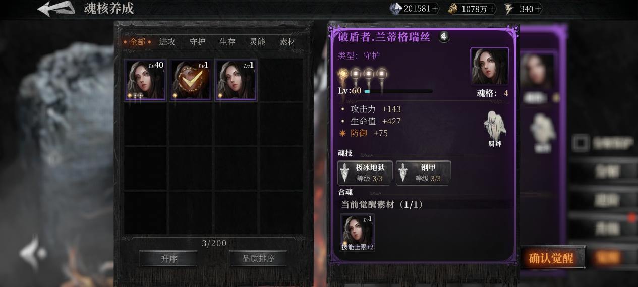 《古魂》魂核系统怎么玩