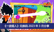 ��һ�����ˡ��һ���2023��3�·���